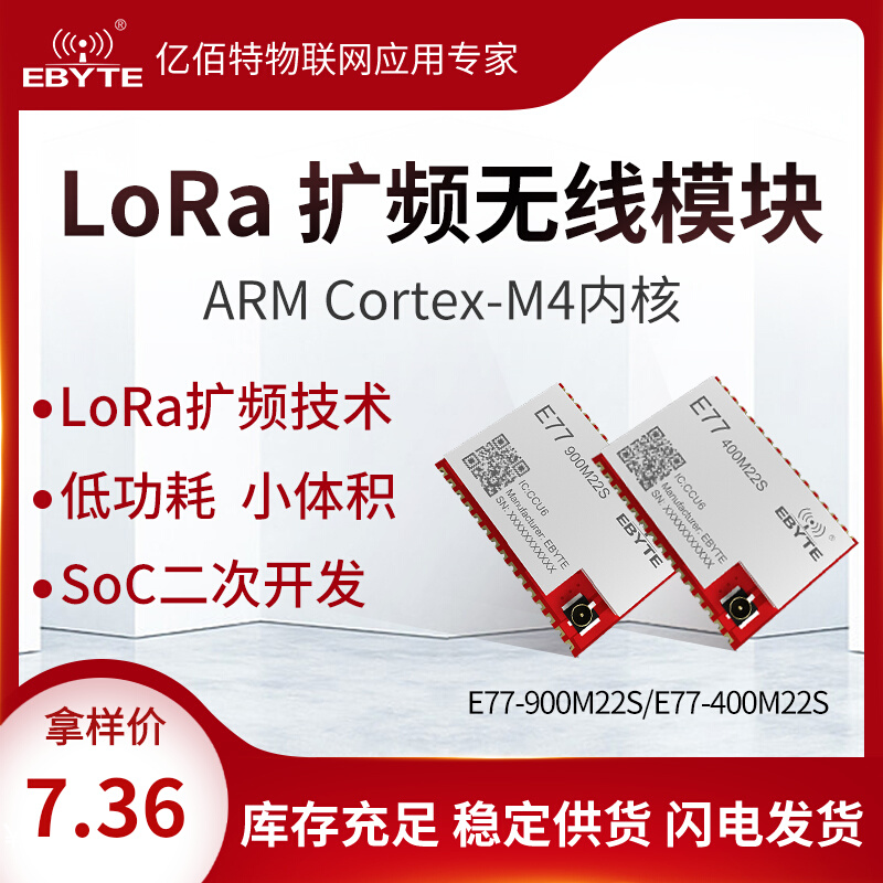 LoRa Wireless Module STM32WLE5CCU6 Chip 433 915MHz Low Power SoC secondary development