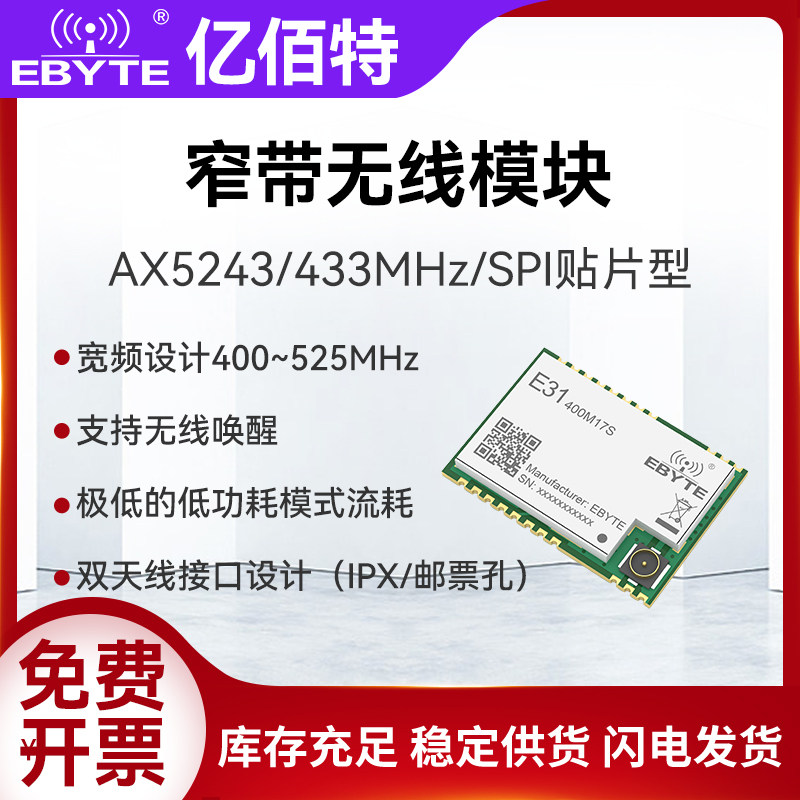 100 million Hectic 433M Wireless modules Low power consumption Original fit AX5243 Radio Frequency Chip narrow-band Transport SPI patch type