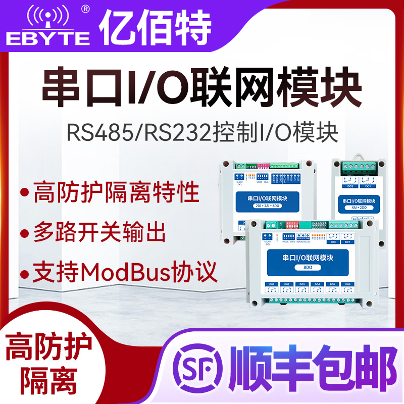 4 serial port relay output I O networking 8 analog capture module industrial controller RS485 232