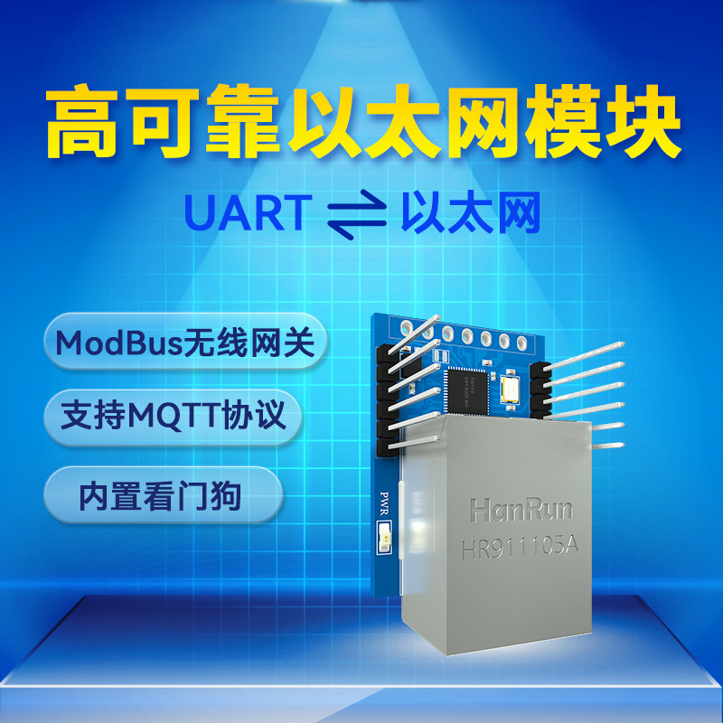 Industrial grade TTL transfer Internet interface ModBus Gateway TCP to RTU Communication HTTP Server MQTT Networking Module