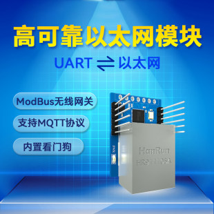 UART シリアル ポート TTL - RJ45 イーサネット モジュール ModBus TCP シリアル ポート サーバー MQTT 通信 HTTP