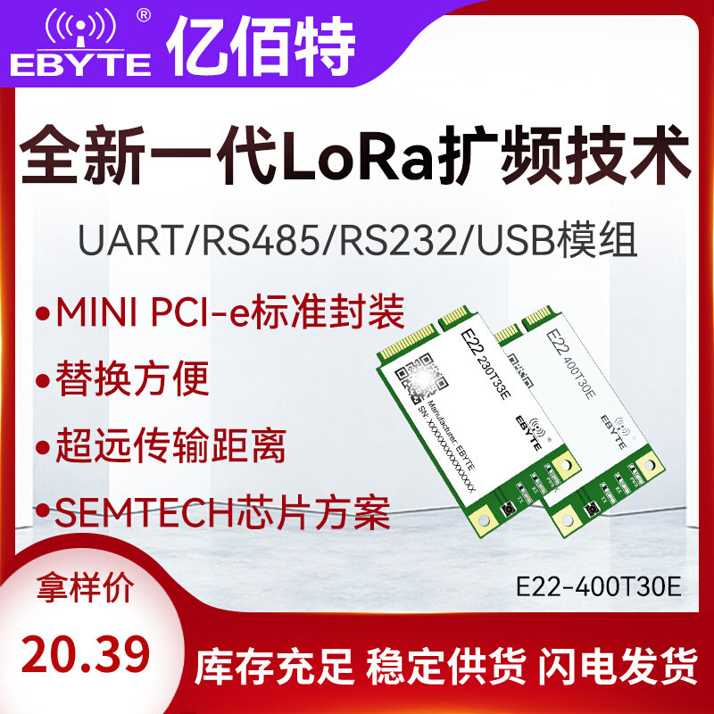 LoRa Wireless Scale Module SX1262 1268 Relay Network Mini PCI-e Interface 10KM Long Distance