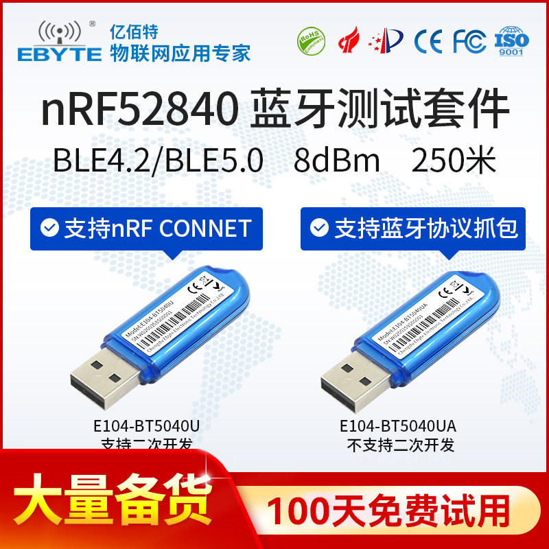 100 million Best nRF52840 USB dongle Bluetooth module Low power consumption BLE4 2 5 0 for secondary development