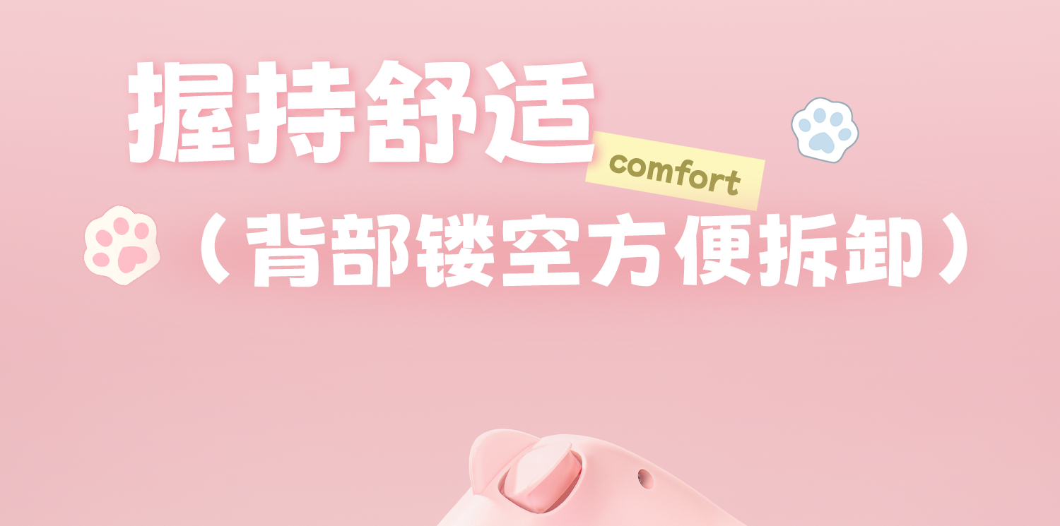 Рукав силиконовые ручки 极想 switch游戏手柄joy-con手感增强握把套装改猫爪双人ns小手柄