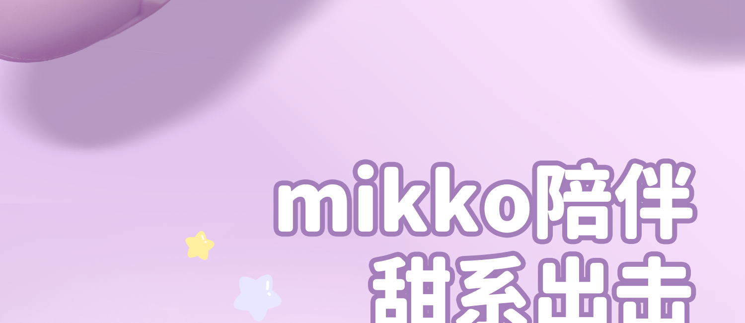 Рукав силиконовые ручки 极想ps5手柄套xbox游戏手柄矽胶保护壳卡通可爱软壳防摔mikko联名