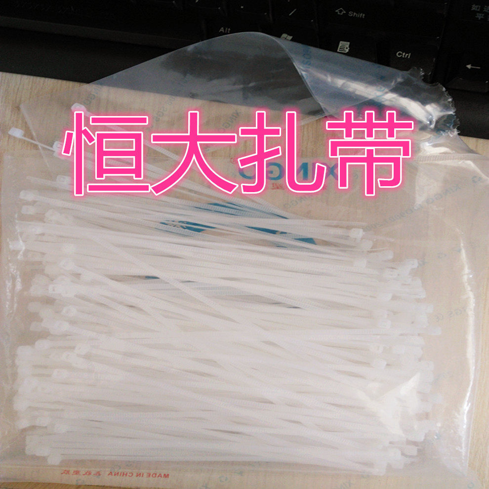 Evergrande nylon cable tie 4*200 cable tie binding cable tie black and white two colors are optional