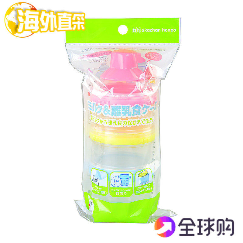 Japan imports original clothes AKACHAN Akka Milk Powder Box Portable Milk Powder