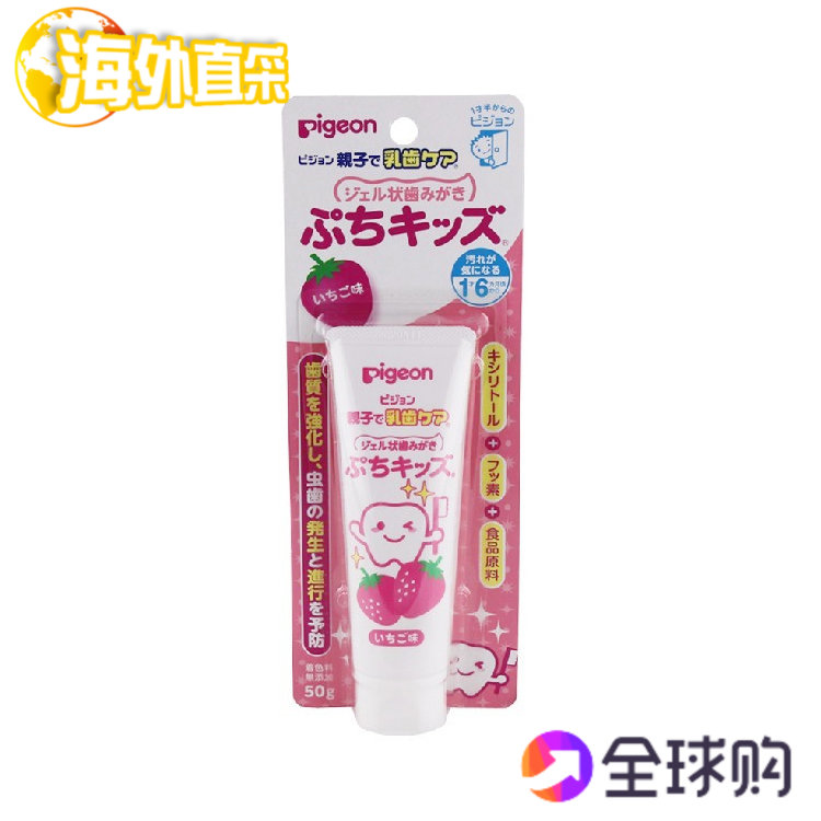 Japan Original Dress Bay Kiss Baby Strawberry Flavor Swallowed Toothpaste 50g 50g 10389 18 18