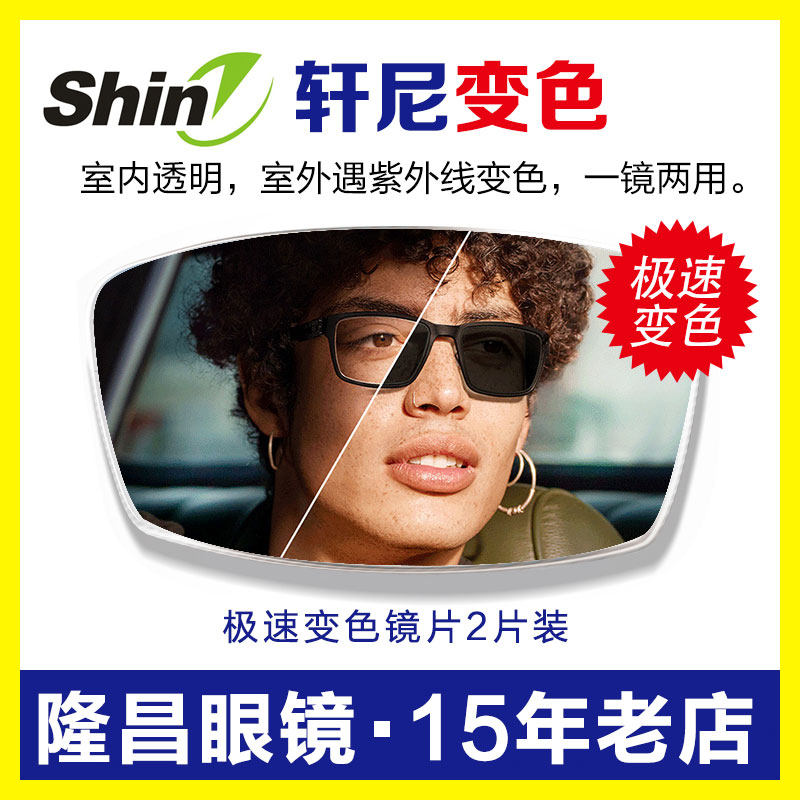 Henni Lens 1 56 1 61 1 67 Color-changing Non-spherical Anti-radiation Resin Film Myopia Lens Gray