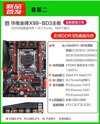 Huananzhi/Южный Китай Золотой Speed X99-8M-F-T-BD4-BD4 E5CPU компьютер для LOL игры 2680v4