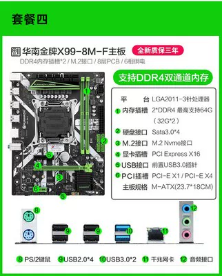 Huananzhi/Южный Китай Золотой Speed X99-8M-F-T-BD4-BD4 E5CPU компьютер для LOL игры 2680v4