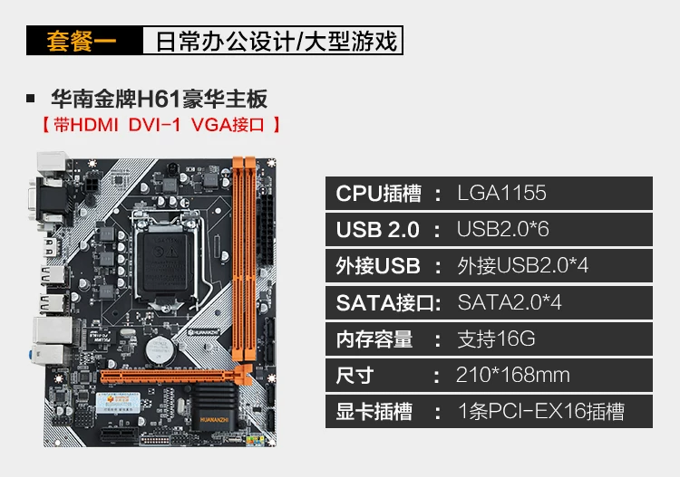 HUANANZHI/华南金牌 B75 PLUS