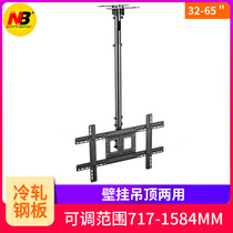 NB 32-65 inch LCD TV roof hanger up and down telescopic elevation angle adjustment left and right rotating frame T560-15