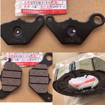 Qingqi Suzuki Youyou UU125T UY125 QS110T Front disc brake pad Rear brake pad Brake leather brake pad