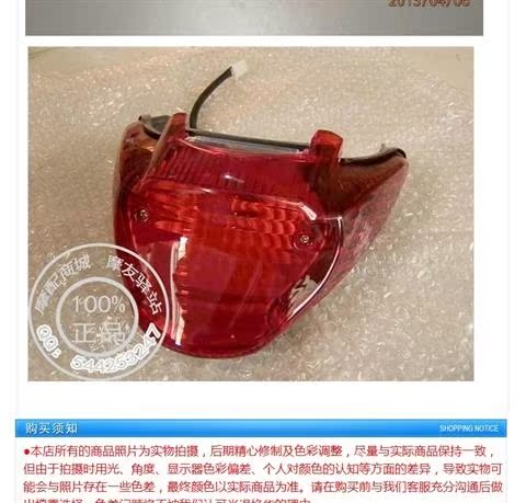 Phụ tùng xe máy Qingqi Suzuki Saiqi QS110 lắp ráp đèn hậu phía sau Cụm đèn phanh với giá đỡ / bóng đèn - Đèn xe máy bóng đèn xe máy future