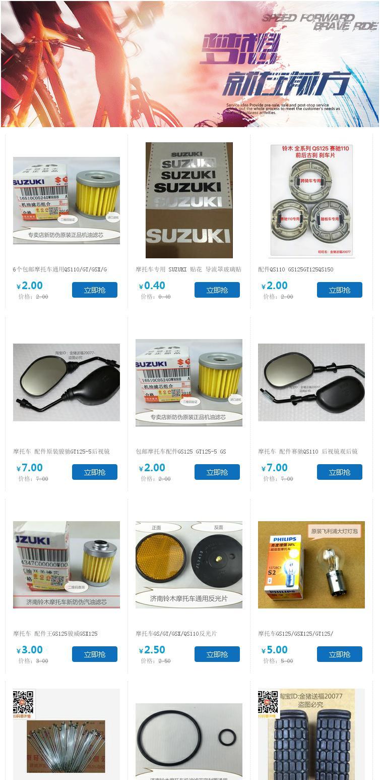 Xe máy Qingqi Suzuki Racing 110 Junchi GT125 Denway GS125 Storm Prince 150 má phanh sau - Pad phanh bố thắng đĩa sirius