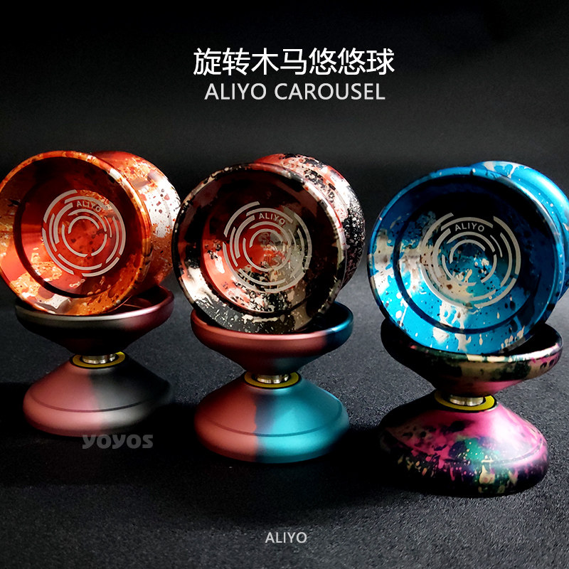 ALIYO CAROUSEL Cost-effective yo-yo butterfly frosted feel can top finger metal game leaping leaping ball