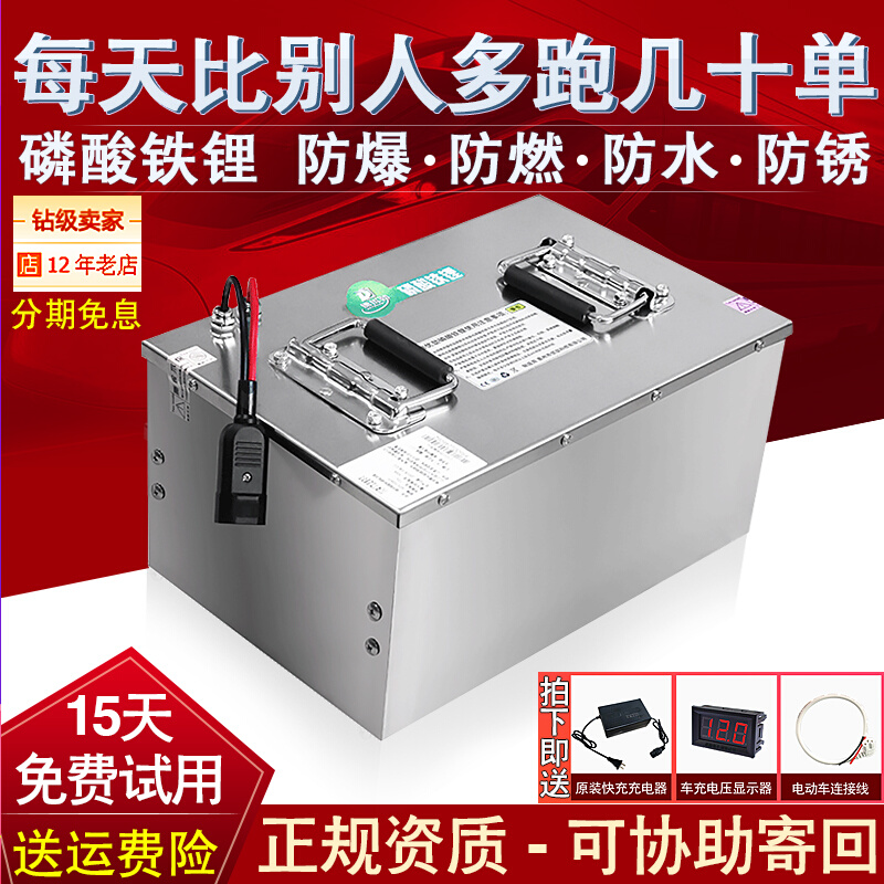 Lithium Iron Phosphate 48v Power Lithium Battery 60v Electric Electric Tricycle Car Detachable Charging 72v Large Capacity Battery