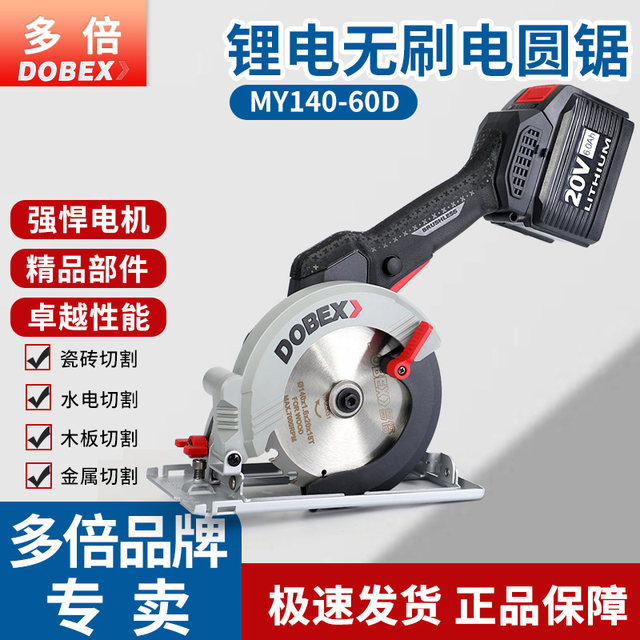 Multi-fold portable saw brushless high power easy portable saw