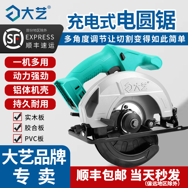 Large art brushless charging circular sawing machine lithium electric cutting machine 7 inch high-power woodworking handheld domestic flip-saw