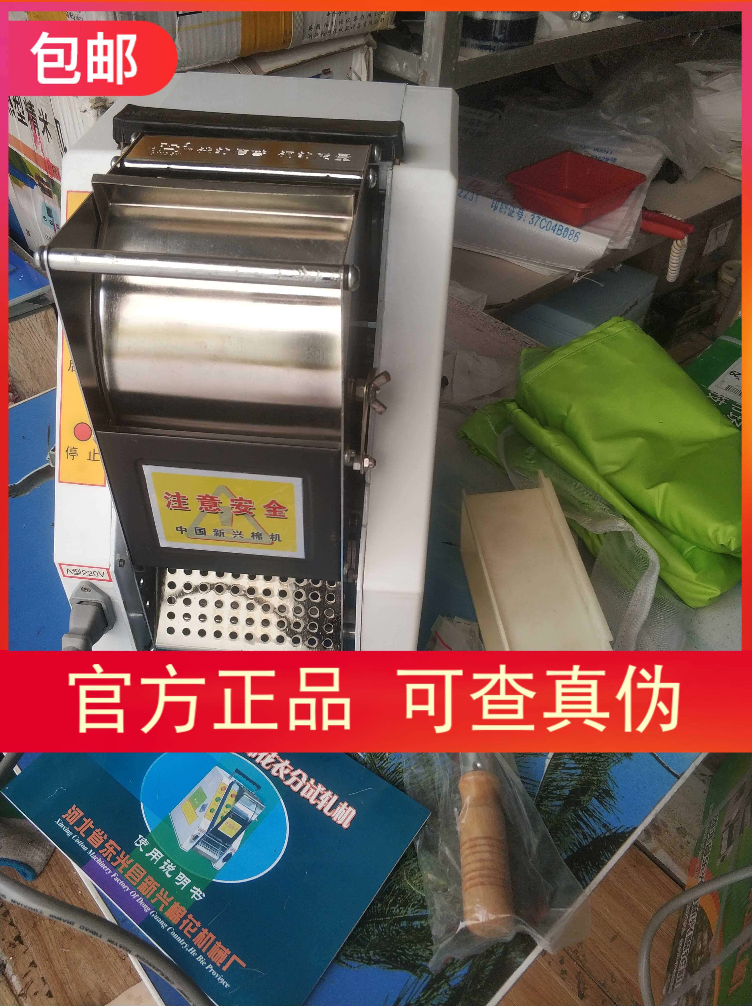 Portable seed cotton cotton cloth test mill small cotton processing machinery 12V24V220V power supply AC and DC