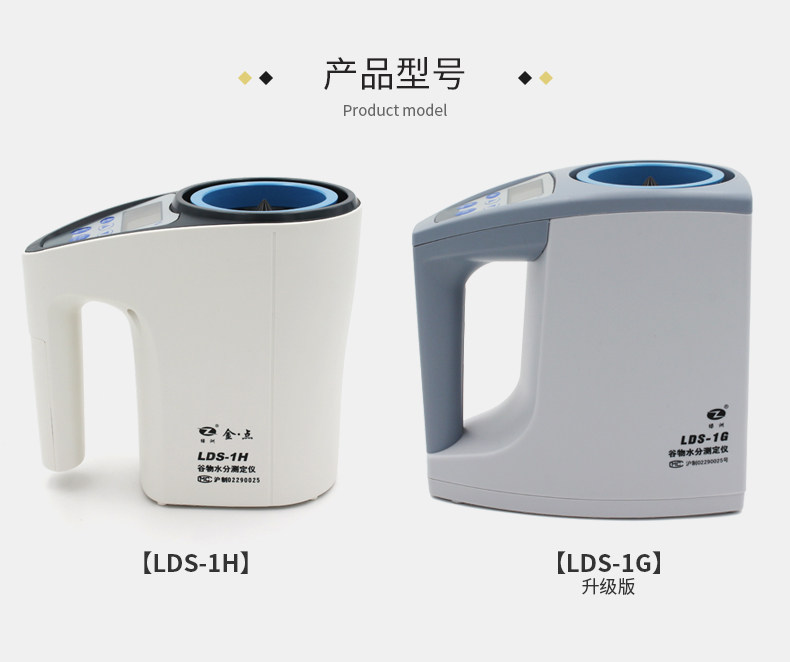 Shanghai Qingpu Oasis Detection Instrument Oasis Card Computer Grain Test Water Grain Moisture Tester LDS-1GH