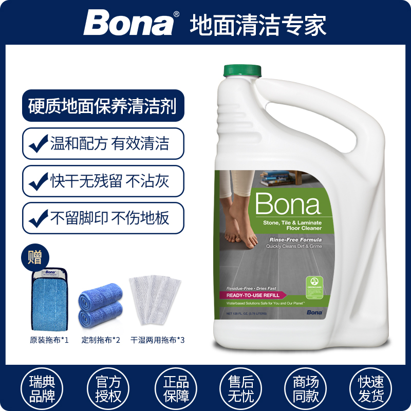 Bona Bona hard floor maintenance cleaner marble tile care decontamination cleaning liquid refill about 4L