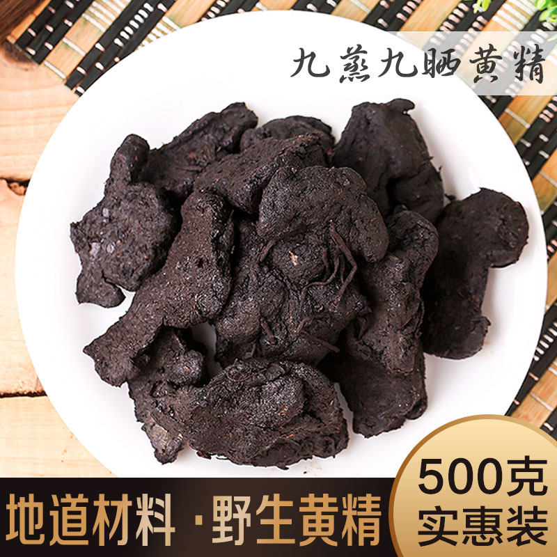 Sealwort Jiuhua Mountain cooked with sealwort tea Jiuhua 9 Steamed Nine Sun Chinese Herbal Medicine Oil Head 500g Quality Meat Head Sealwort DP035