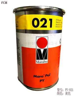 Imported from Germany Maraibao Cai Libao MARABU Malaybao screen printing pad printing ink PY021 yellow