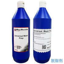 Silk screen printing cleaning consumables Cotute degreasing agent remove mesh grease remover plate material in stock 