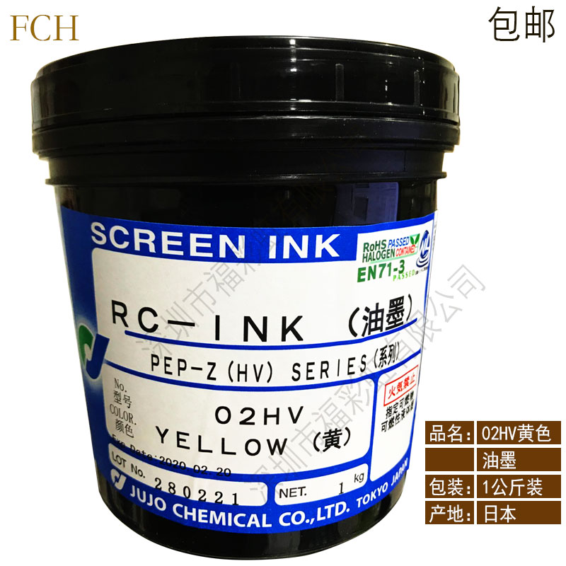 Japan Article  PEPZ02 Yellow Japanese Milk Bottle Container Imported UV Ink Spot