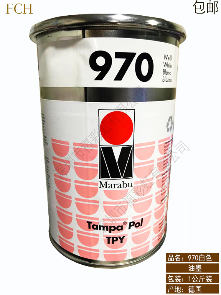 Marabu Germany Maraibao ink TPY970 white ink Screen printing pad printing ink spot