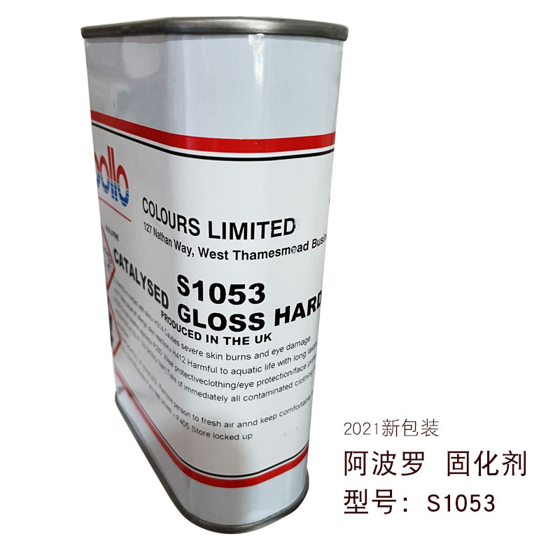 British Apollo oil S1053 firming agent Apollo black metal ink glass ink hardener