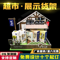 Supermarket shelves Snack display rack Snack tasting box Cashier desktop drink product display rack Folding customization