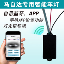 Mazda 632 automatic headlight Atez Rui Wing Mazda CX345 modified accessories