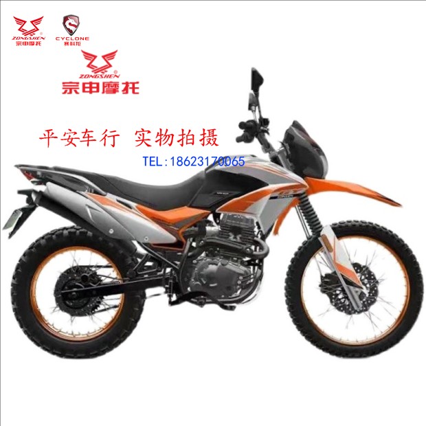 Zongshen ZS250GY-4 мотоцикл 250X амортизация