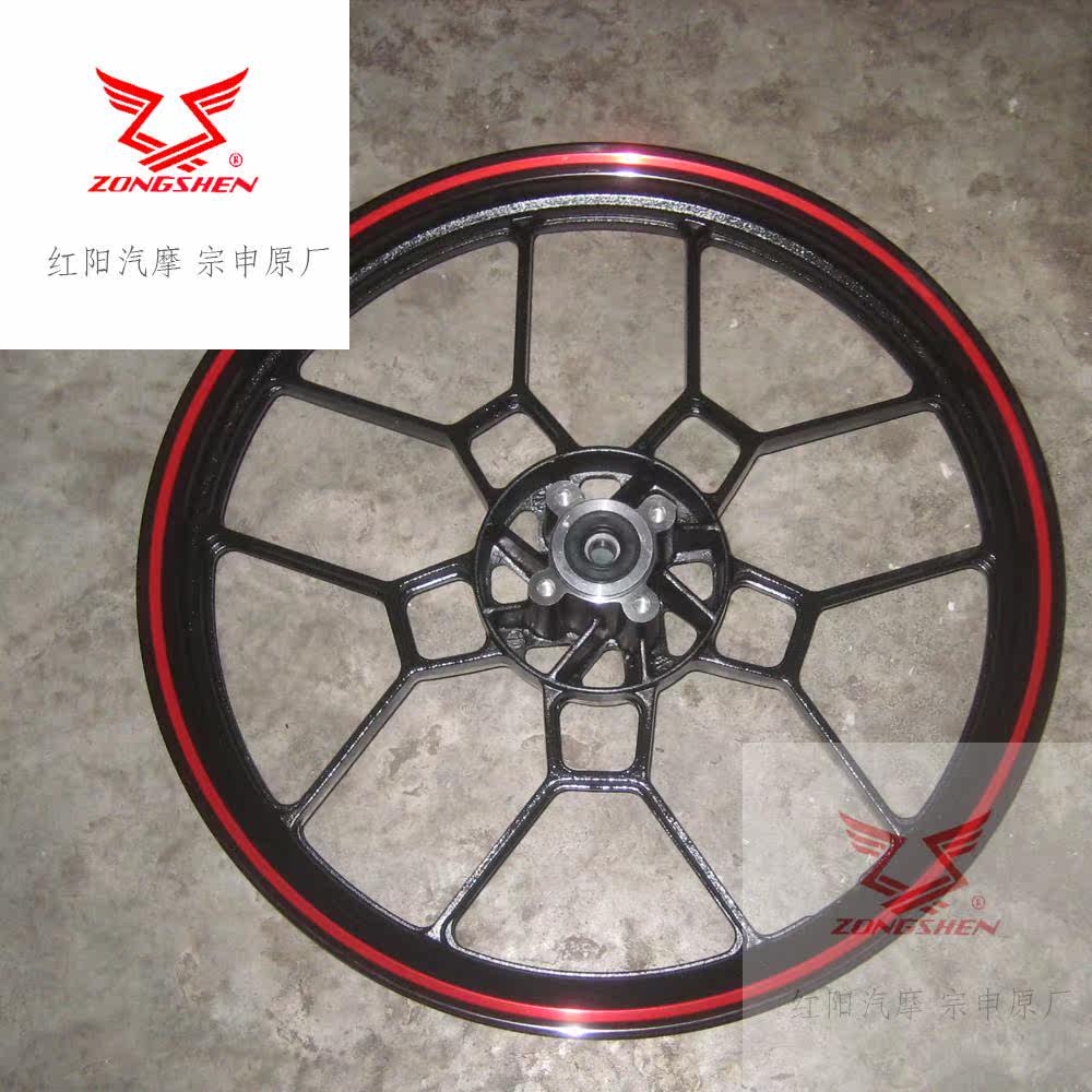 Zonshin ZONE ZS125-48A ZS150-48A rear aluminum wheel aluminum alloy rear circle rear hub