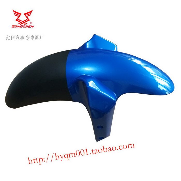 Zongshen Z2 water shield ZS150-76 front fender ZS200-76 front mud shingle shell water plate