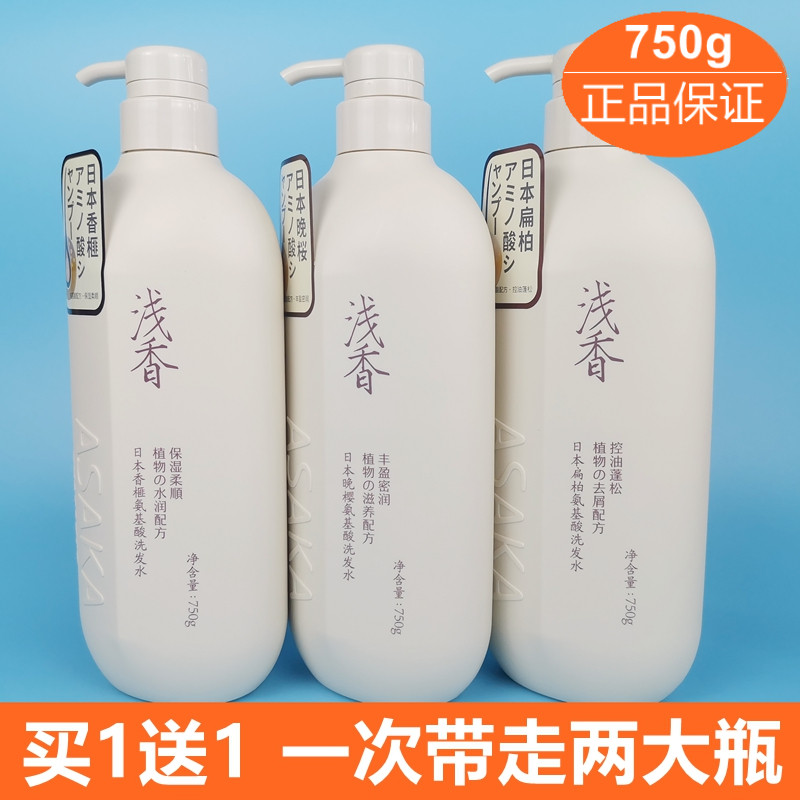 Japanese light-scented amino acid shampoo conditioner shower gel family-packed shampoo soft fluffy dandruff large bottle