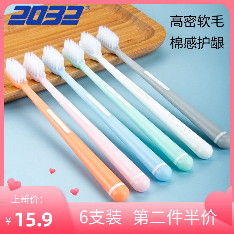 2032 high-density ultra-fine soft hair adult toothbrush small head cleaning Japanese couples gingival protection and bleeding prevention family kit