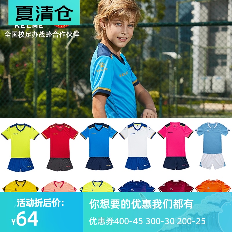 KELME Carl Meiguang board football suit Short sleeve suit Children's custom training suit Team jersey primary school students