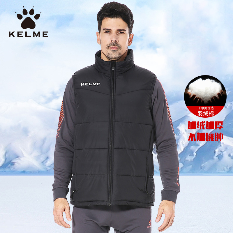 KELME karmeiu-winter cotton waistcoat for men's thick imitation down vest children training warm and cold-proof sports camscapa
