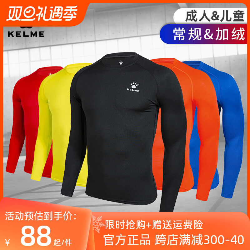 KELME Karmi Fitness Training Suit Sports Suit Men Tight Fit Speed Dry Long Sleeves Running Adult Children-Taobao