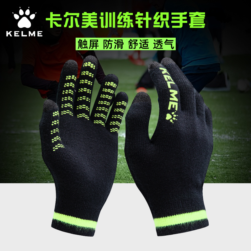 KELME Kalmi anti-chilling gloves for autumn and winter sports football training children adults can touch screen gloves