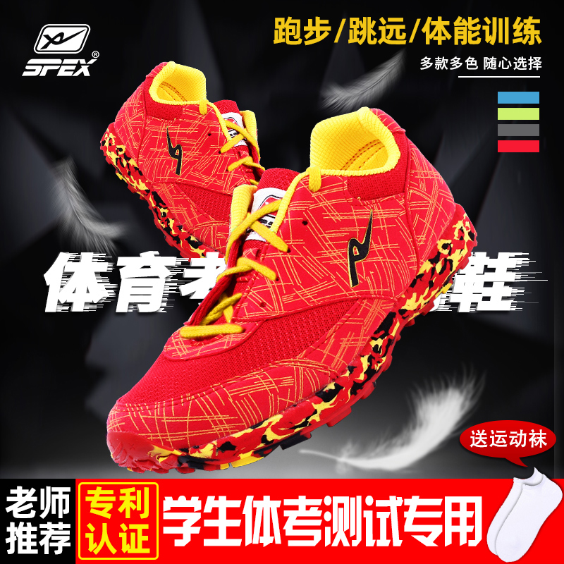 spex senior high school entrance examination shoes lightweight running jogging shoes sports shoes for men and women sports track shoes running shoes fitness test shoes