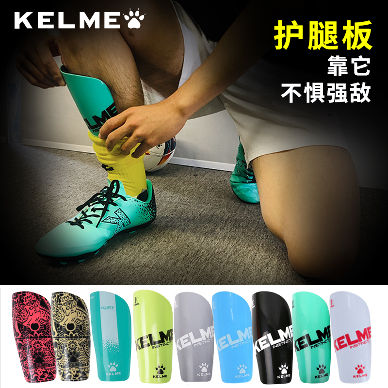 Kelme サッカーすね当て 大人 子供用 スポーツ トレーニング 器具 保護具 厚手シース ふくらはぎ用インサート