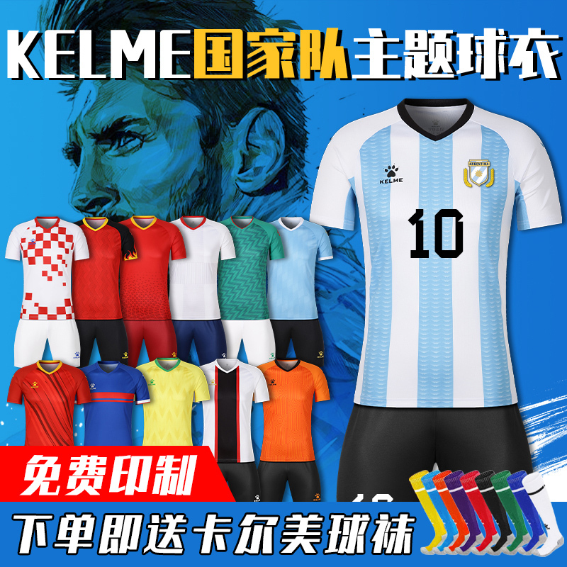 Kemle Kalmei Football Uniform 2022 World Cup Cristiano Ronaldo Messi No. 10 Jersey Kidsren's Argentina Suit Men