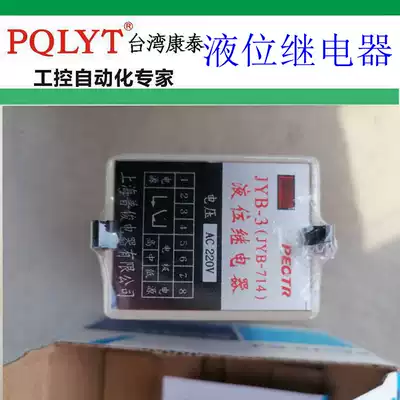 PEOTR liquid level relay level controller water level controller JYB-3 JYB-714 AC 220V