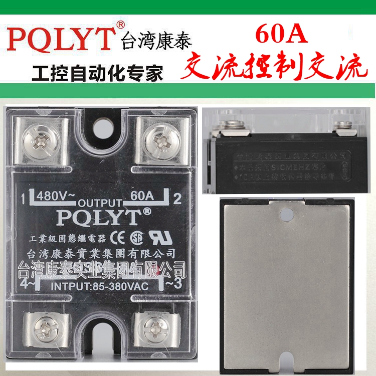 Manufacturer direct sales PQLYT card single-phase AC control AC solid-state relay SSR-60AA PQSSR for one year