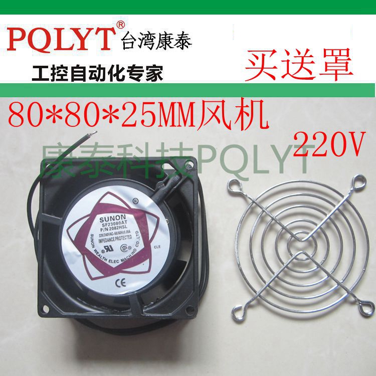 Solid state relay radiator ventilator small fan SF23080AT P N2082HSL 80*80 aluminum 220V